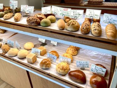 【夙川】torico – トリコ – お手頃価格で小ぶりなパンが可愛いベーカリー