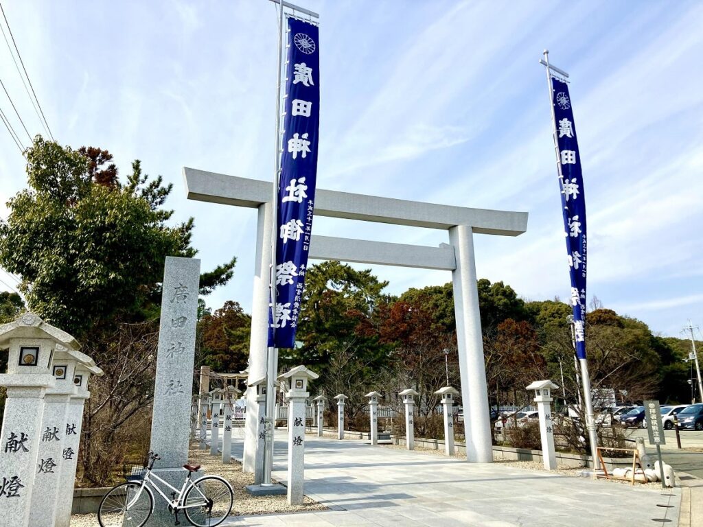 廣田神社