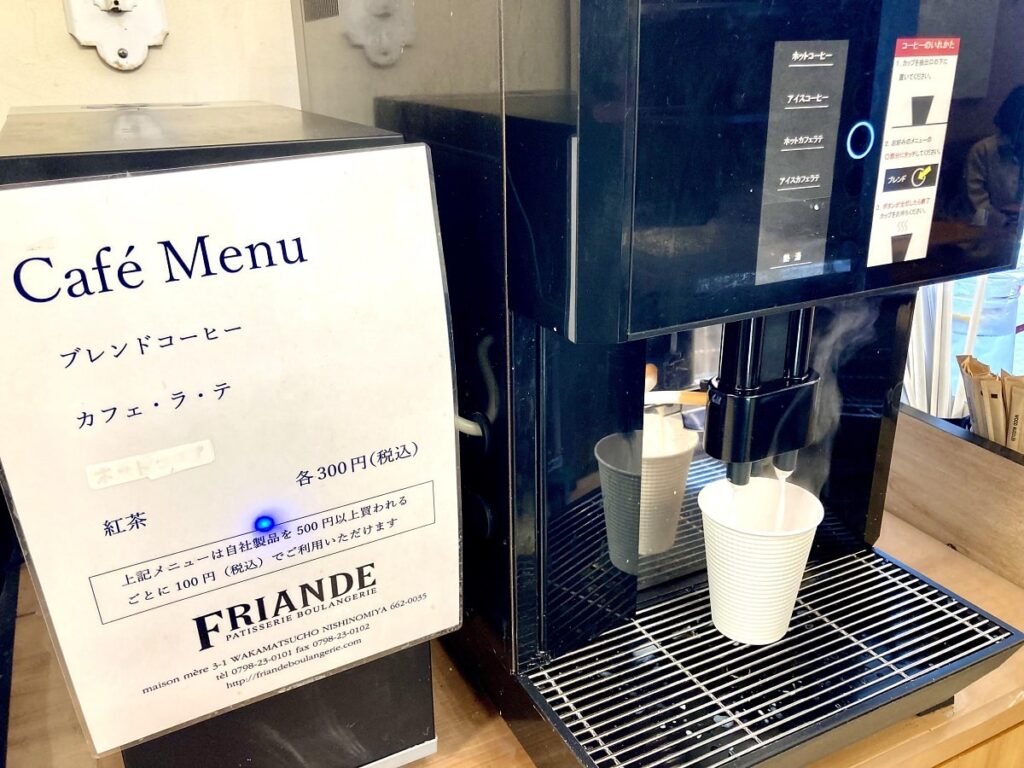 フリアンドのコーヒー