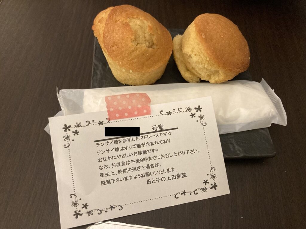 上田病院食事