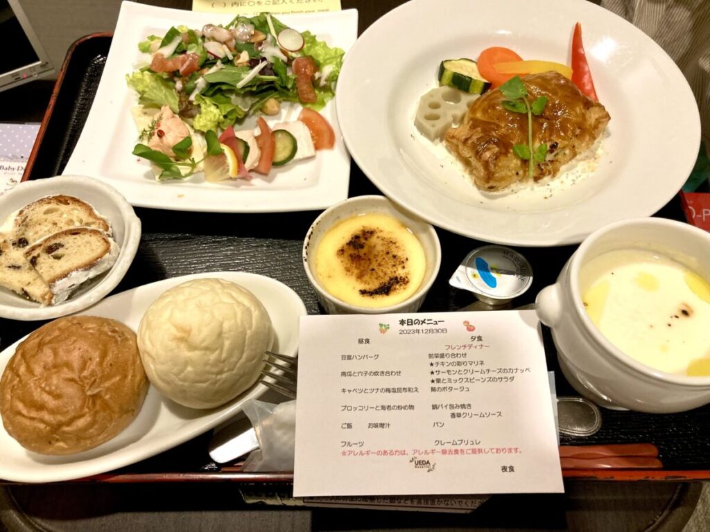 上田病院食事