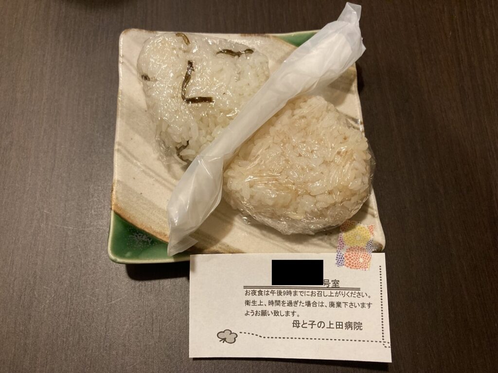 上田病院食事